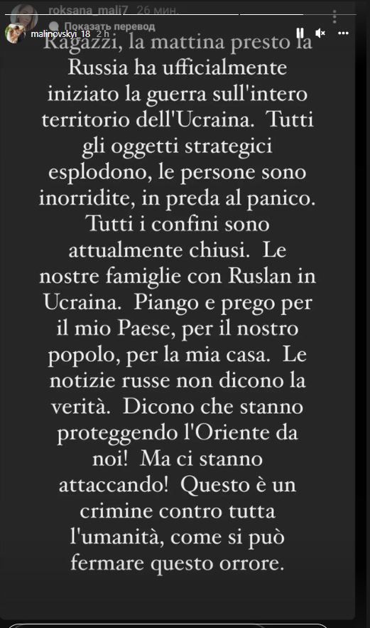 post-roksava-malinovskyi