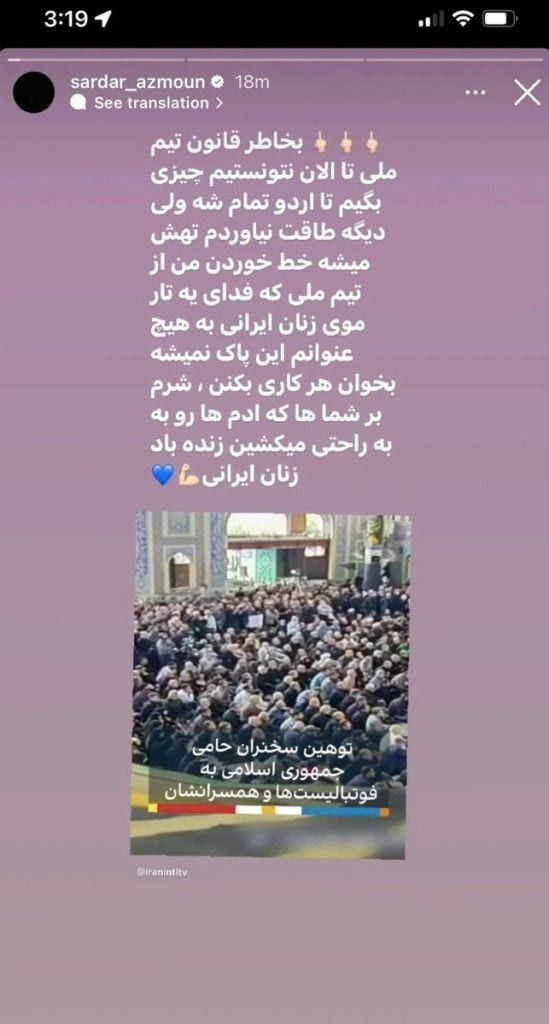 storia-instagram-azmoun